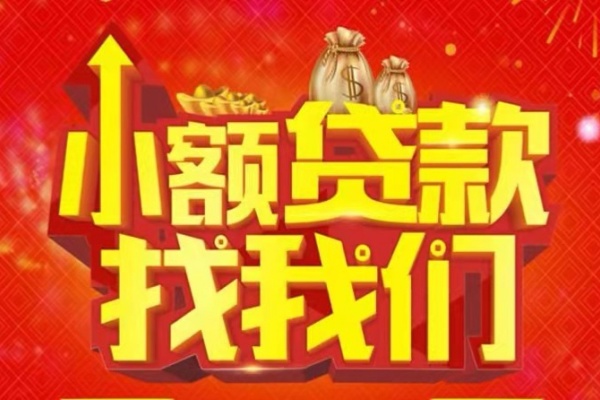 深圳02空放-深圳02民间借贷上门放款-深圳02私人24小时借钱当天放款