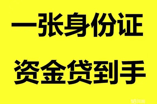 深圳02哪里有小额贷款-深圳02哪里可以信用贷款-深圳02大额短借