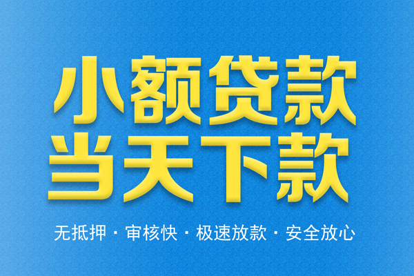 深圳02身份证贷款电话-深圳02哪里可以信用贷款-深圳02民间借贷私人放款