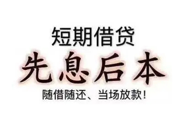 深圳02资金短借-深圳02本地私借-深圳02身份证正规贷款