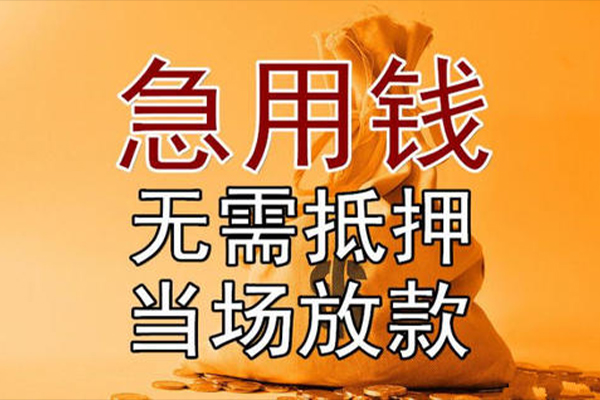 深圳02小额贷款当天放款-深圳02短拆垫资-深圳02贷款网