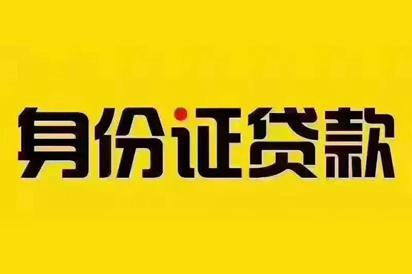 深圳02小额贷款贷款-深圳02私人空放-深圳02私人短借