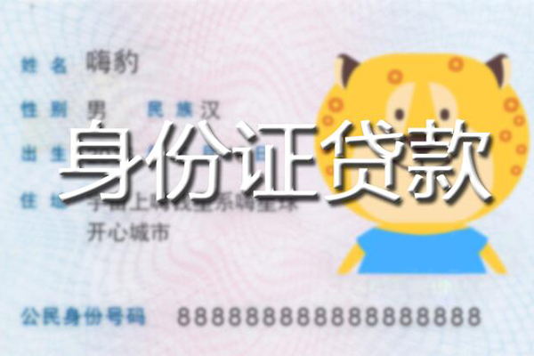 深圳02个人私借-深圳02哪里有个人借贷-深圳02贷款当天放款