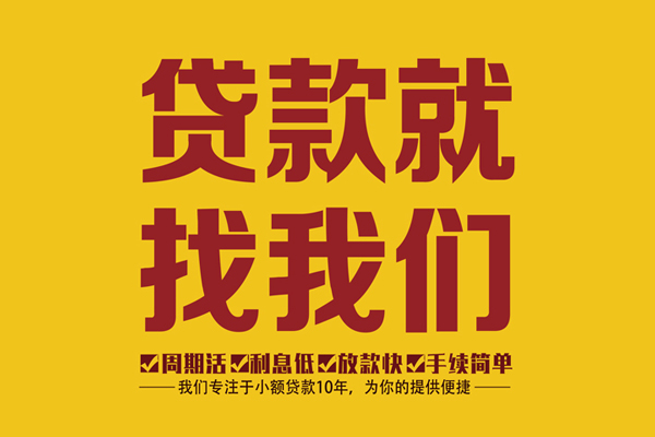 深圳02民间小额借贷-深圳02小额贷款空放-深圳02哪里可以民间借贷