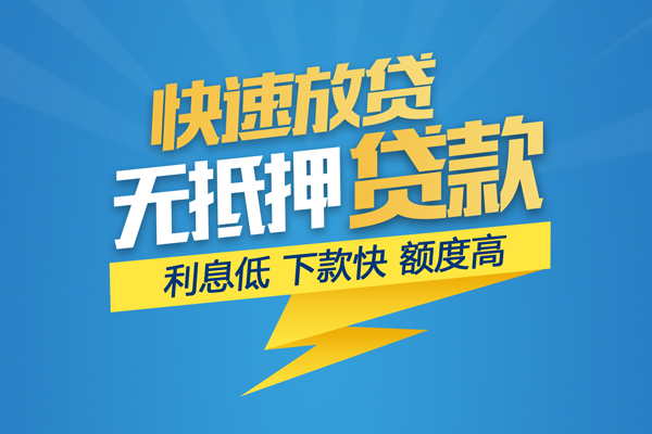 深圳02私借上门放款-深圳02身份证贷款在线-深圳02私借空放短借