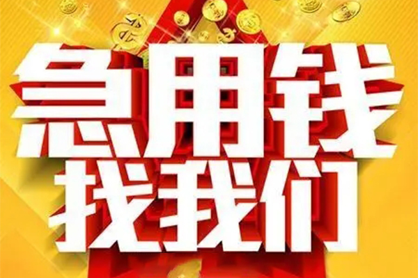 深圳02用身份证借私借-深圳02小额短借-深圳02小额贷款空放