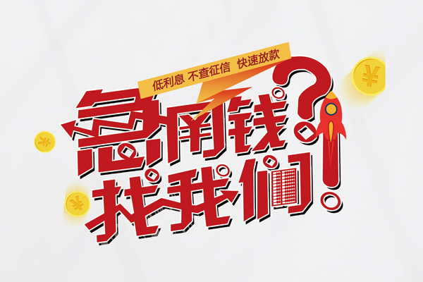 深圳02用身份证借私借-深圳02私人身份证借私借-深圳02身份证抵押贷款