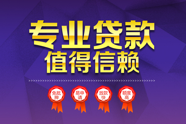深圳02无抵押信用贷款-深圳02无抵押身份证贷款-深圳02空放私借民间借贷