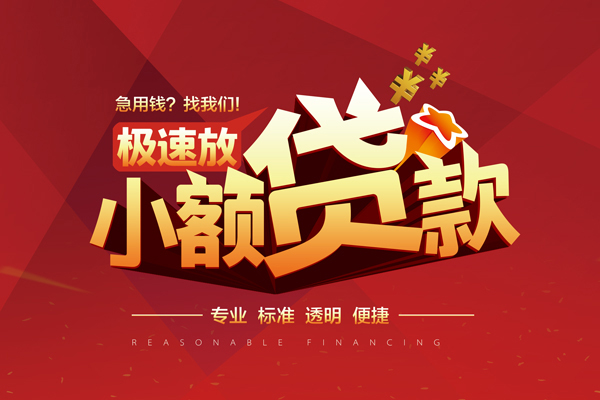 深圳02短期空放-深圳02空放借款-深圳02私借上门放款