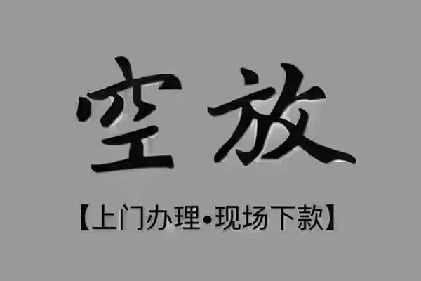 深圳02短借当天借钱-深圳02小额信用贷款-深圳02小额私人借贷