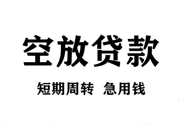 深圳02贷款包过当天放款-深圳02民间私借-深圳02民间私人借贷