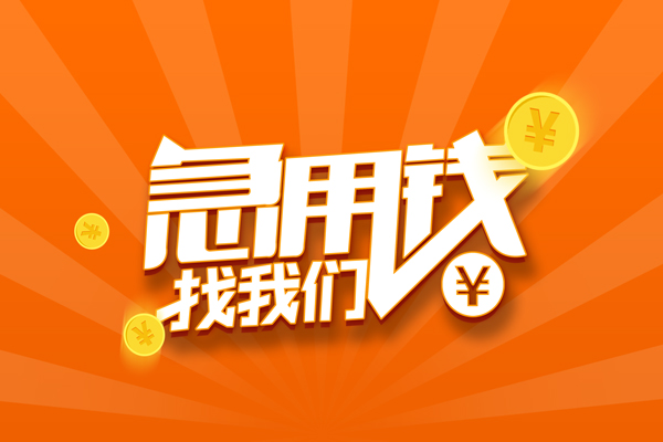 深圳02个人贷款-深圳02个人贷款-深圳02贷款公司电话号码
