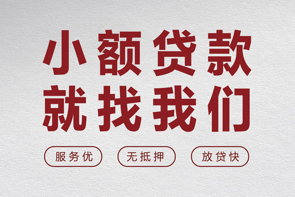 深圳02小额贷款不查征信-深圳02借钱小贷-深圳02身份证怎么贷款