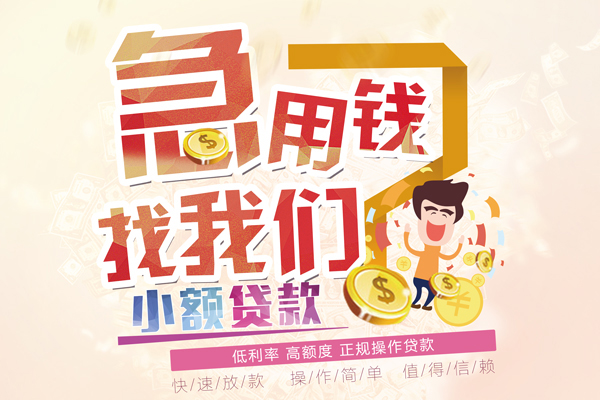 深圳02私借短借-深圳02私人创业贷款-深圳02无抵押短借