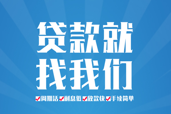深圳02哪里可以小额贷款-深圳02无抵押身份证贷款-深圳02私人上门借贷