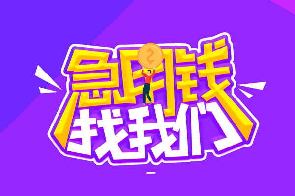 深圳02贷款网-深圳02民间小额借贷-深圳02哪有民间借贷
