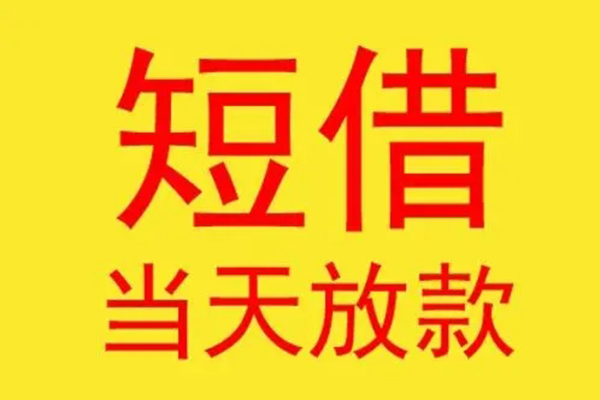 深圳02贷款个人贷款-深圳02个人贷款-深圳02小额贷款地址