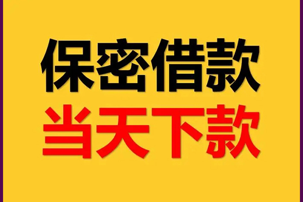 深圳02私人身份证借私借-深圳02信用贷款哪家好-深圳02身份证贷款平台