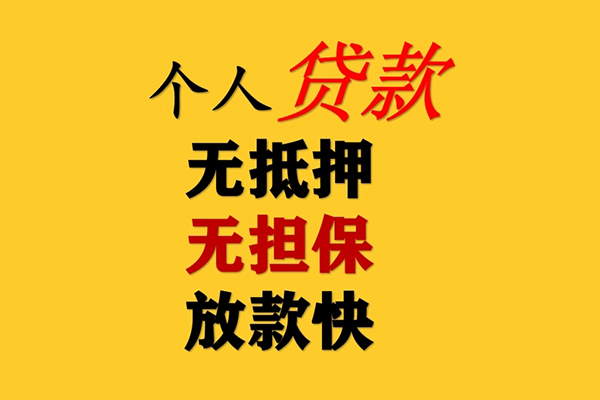 深圳02小额贷款-深圳02信用贷款办理-深圳02小额私人借贷