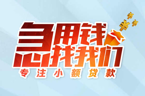 深圳02个人借贷不查征信