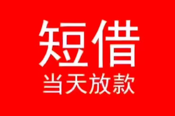 深圳02信用贷款办理-深圳02小额贷款地址-深圳02个人贷款都有哪些平台