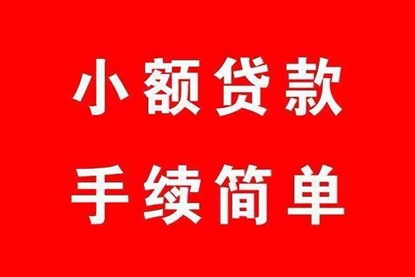 深圳02私借空放-深圳02身份证应急贷款-深圳02小额私人借贷